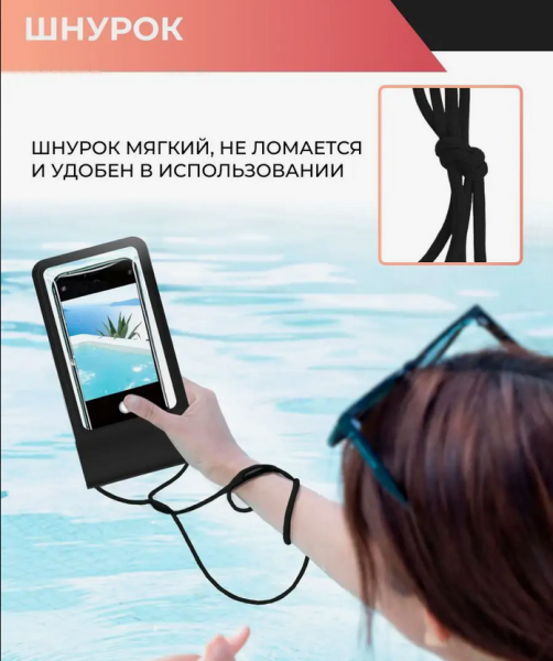 Водонепроницаемый чехол - сумка  для смартфона, документов LANKA 24.50х13см. / Чехол для сенсорных экранов